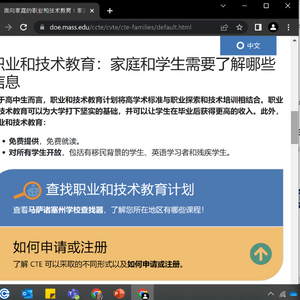 portion of the CTE website, in Chinese